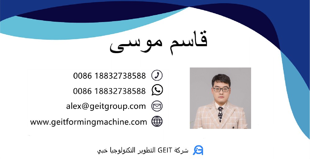 مشاعري بعد اجتماع المناقشة الفنية لآلة تشكيل الصاج