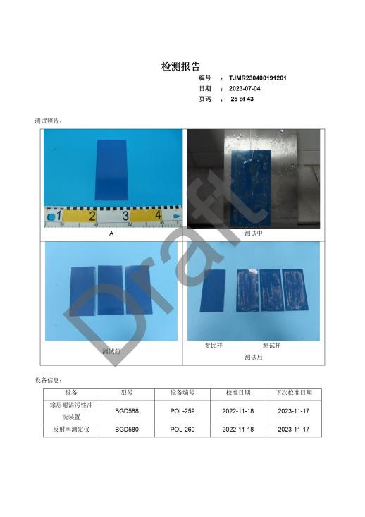 Zhongtuo construction aluminum film thermal insulation metal plate product standards officially implemented